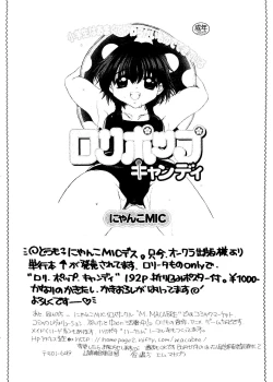 Page 122 of Rabukore - Lovely Collection Vol. 1