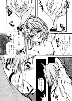 Page 128 of Rabukore - Lovely Collection Vol. 1