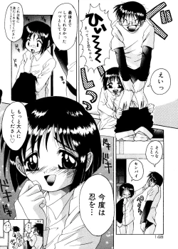 Page 152 of Rabukore - Lovely Collection Vol. 1