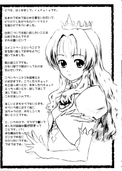 Page 157 of Rabukore - Lovely Collection Vol. 1