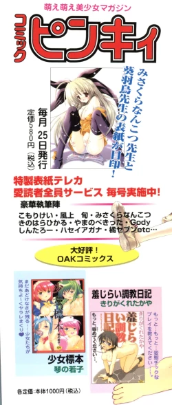 Page 4 of Rabukore - Lovely Collection Vol. 1