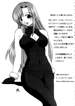 Page 55 of Rabukore - Lovely Collection Vol. 1