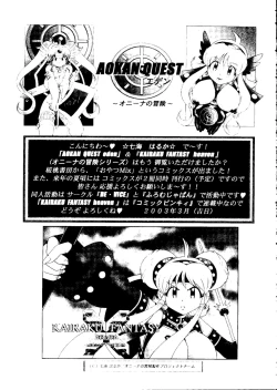 Page 85 of Rabukore - Lovely Collection Vol. 1