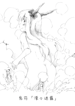 Page 4 of Touhou Nyuuyokufu