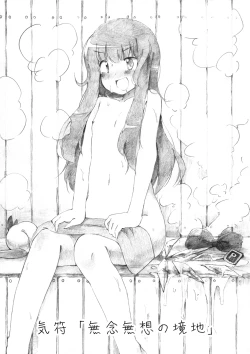 Page 7 of Touhou Nyuuyokufu