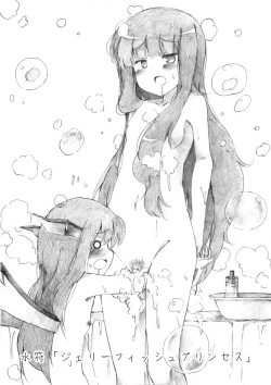 Page 9 of Touhou Nyuuyokufu