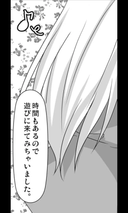 Page 12 of Iede Musume Series Daiwa - Akiko