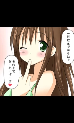 Page 17 of Iede Musume Series Daiwa - Akiko