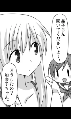 Page 2 of Iede Musume Series Daiwa - Akiko