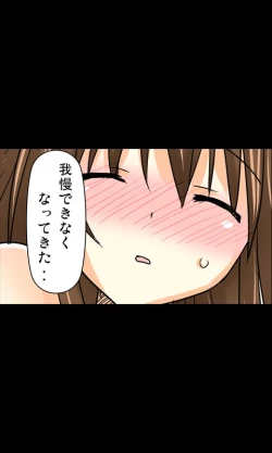 Page 42 of Iede Musume Series Daiwa - Akiko