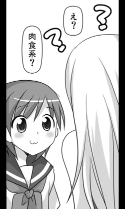 Page 4 of Iede Musume Series Daiwa - Akiko