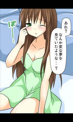 Page 55 of Iede Musume Series Daiwa - Akiko