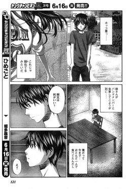 Page 113 of Young Champion Retsu Vol.19
