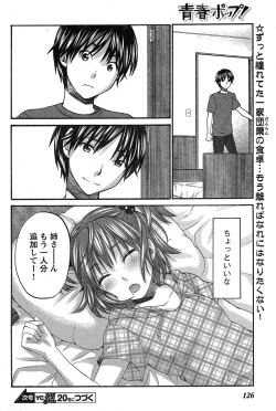 Page 117 of Young Champion Retsu Vol.19