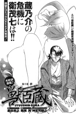 Page 124 of Young Champion Retsu Vol.19