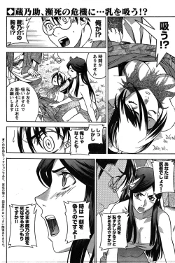 Page 125 of Young Champion Retsu Vol.19