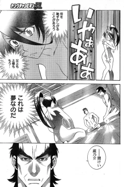 Page 132 of Young Champion Retsu Vol.19