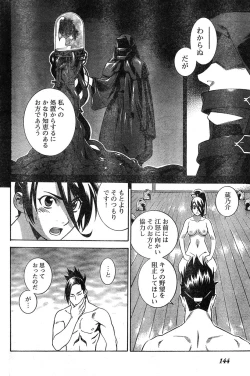 Page 135 of Young Champion Retsu Vol.19