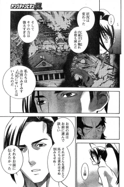 Page 136 of Young Champion Retsu Vol.19