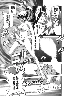 Page 138 of Young Champion Retsu Vol.19