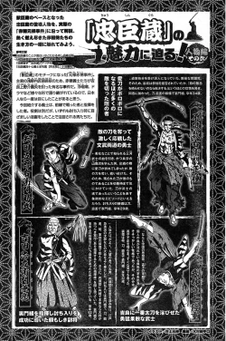 Page 141 of Young Champion Retsu Vol.19