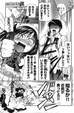 Page 145 of Young Champion Retsu Vol.19