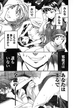 Page 14 of Young Champion Retsu Vol.19