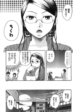 Page 152 of Young Champion Retsu Vol.19