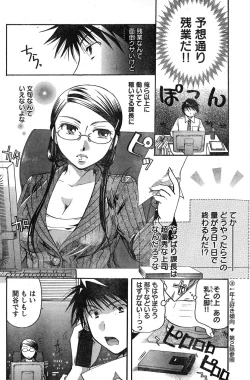 Page 153 of Young Champion Retsu Vol.19