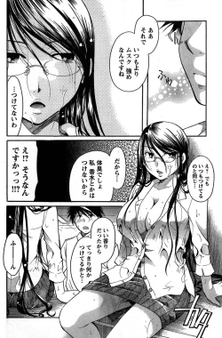 Page 161 of Young Champion Retsu Vol.19