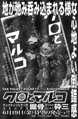 Page 190 of Young Champion Retsu Vol.19