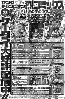 Page 191 of Young Champion Retsu Vol.19