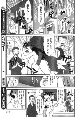 Page 198 of Young Champion Retsu Vol.19
