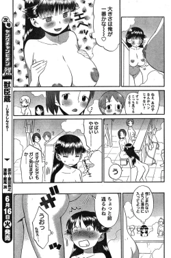Page 201 of Young Champion Retsu Vol.19