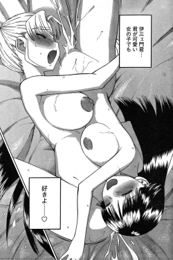 Page 213 of Young Champion Retsu Vol.19