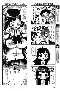 Page 216 of Young Champion Retsu Vol.19
