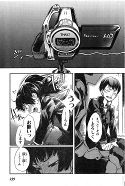 Page 221 of Young Champion Retsu Vol.19