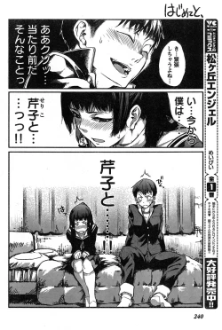 Page 222 of Young Champion Retsu Vol.19