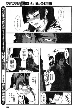 Page 235 of Young Champion Retsu Vol.19