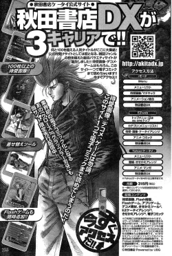 Page 237 of Young Champion Retsu Vol.19