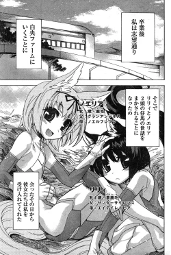 Page 241 of Young Champion Retsu Vol.19