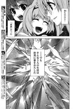Page 243 of Young Champion Retsu Vol.19