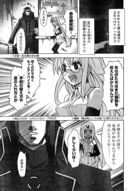 Page 245 of Young Champion Retsu Vol.19