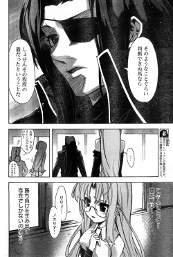 Page 246 of Young Champion Retsu Vol.19