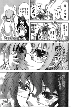 Page 257 of Young Champion Retsu Vol.19