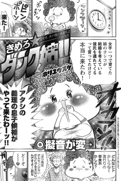 Page 259 of Young Champion Retsu Vol.19