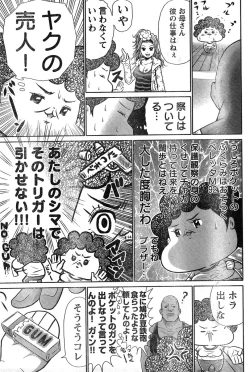 Page 261 of Young Champion Retsu Vol.19