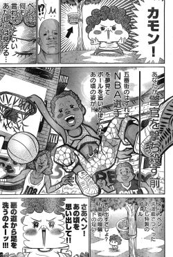 Page 263 of Young Champion Retsu Vol.19