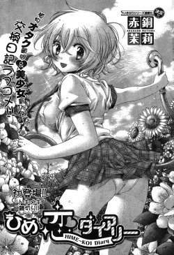 Page 26 of Young Champion Retsu Vol.19