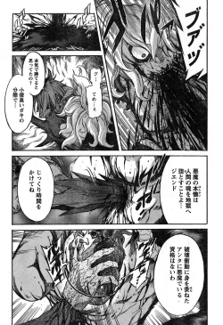 Page 274 of Young Champion Retsu Vol.19